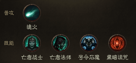 暗黑破坏神手游死灵法师最强流派刷图玩法介绍