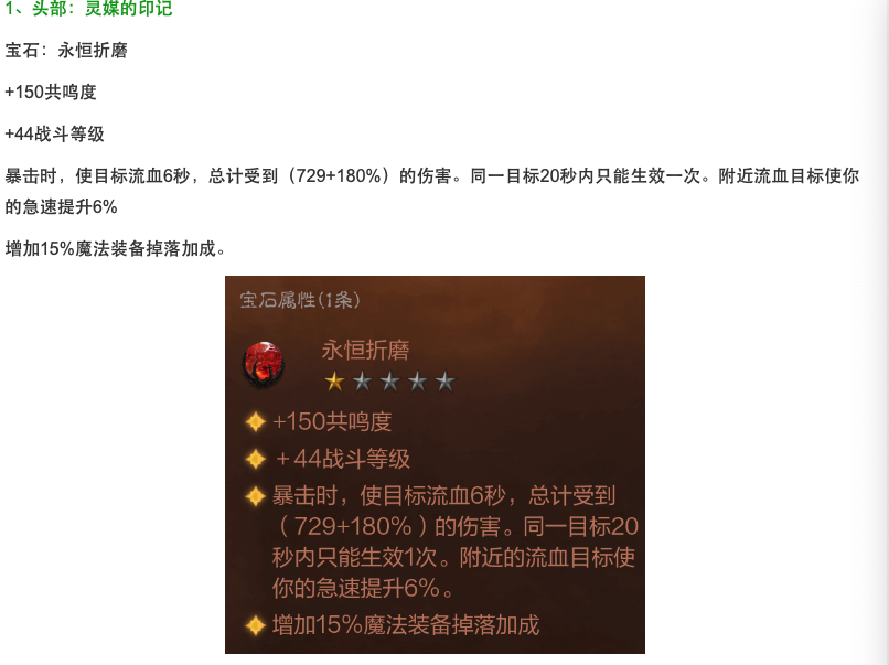 暗黑破坏神手游死灵法师满级毕业宝石搭配