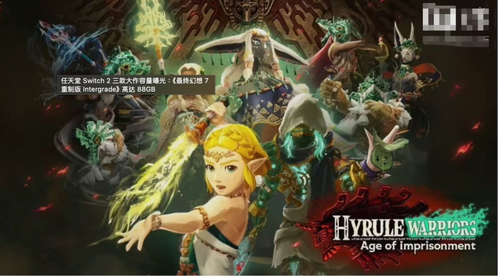 Big File Sizes Revealed for Several Major Switch 2 Games