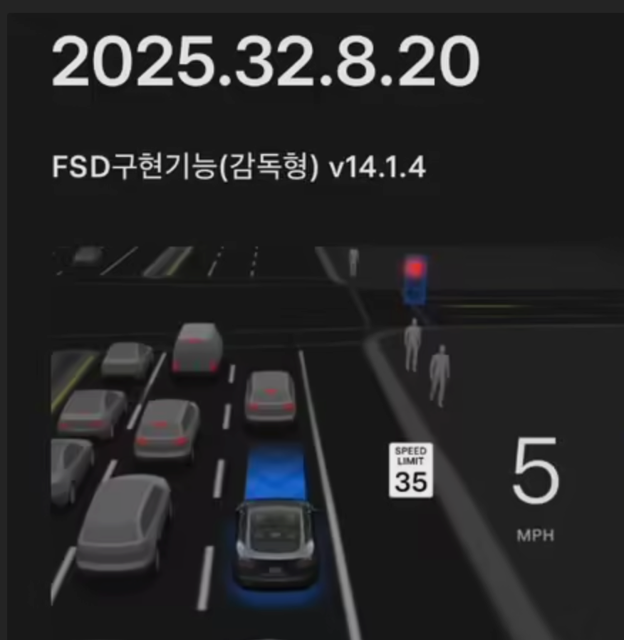 特斯拉 FSD落地韓國