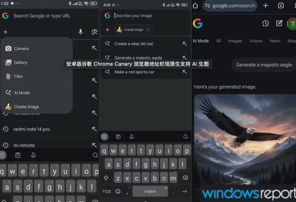 安卓版Google Chrome Canary 瀏覽器網址列現原生支援 AI 生圖