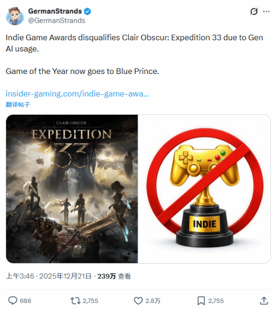 《光与影：33号远征队》因含 AI 素材独立游戏奖项将被全部撤销。