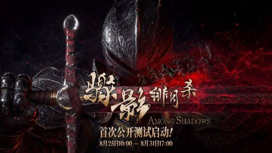 国产狼人杀新作公测定档，武士小姐姐等你来战