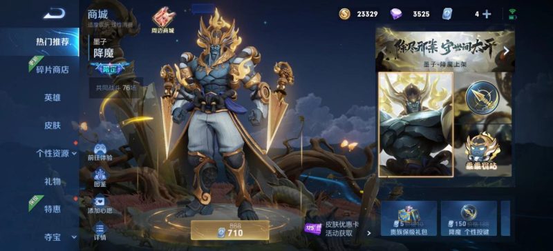 澜新皮肤抽奖全攻略，省钱必看！