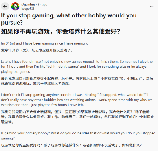 三十岁后游戏香？戒游后你玩什么