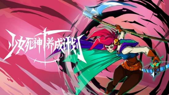 手绘风新游上线，少女死神养成记