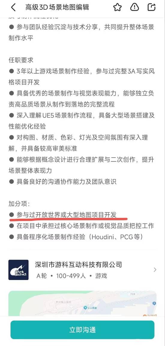 黑神话钟馗要变开放世界？招聘信息露馅了