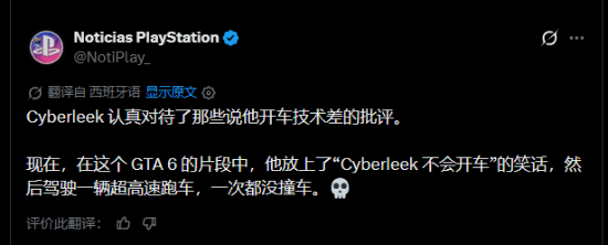 黑客炫技飙车，GTA6新片段气疯网友