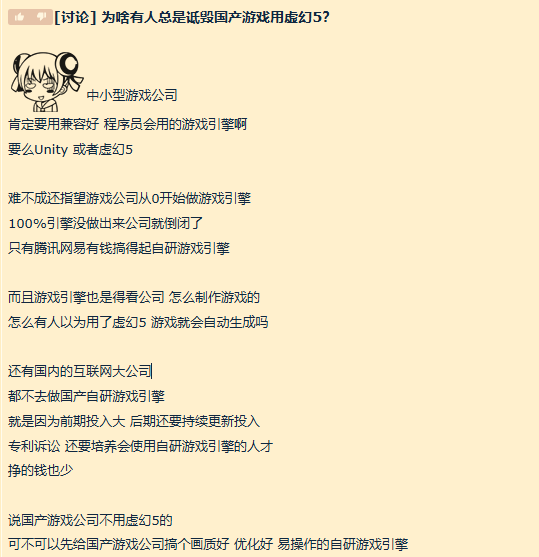 国产游戏用虚幻5就该被黑？这双标太离谱