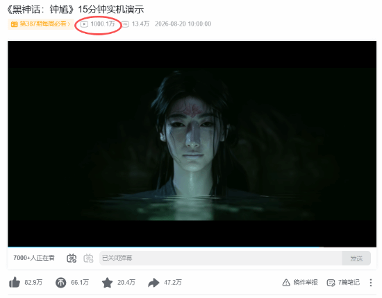 《黑神话：钟馗》实机爆火，千万播放引热议