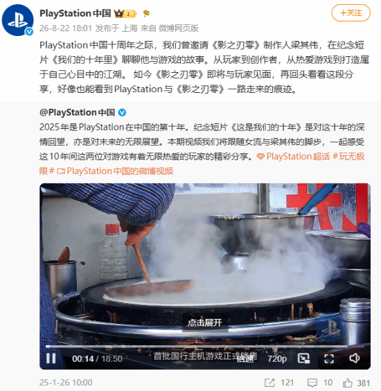 十年江湖路，《影之刃零》即将出鞘