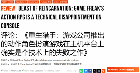 宝可梦开发商新作翻车？主机60帧都保不住