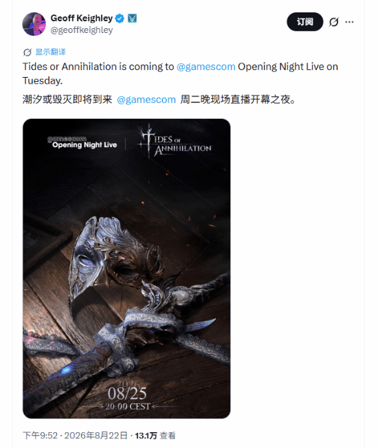 TGA大佬手滑写错国产游戏名，评论区秒变纠错现场