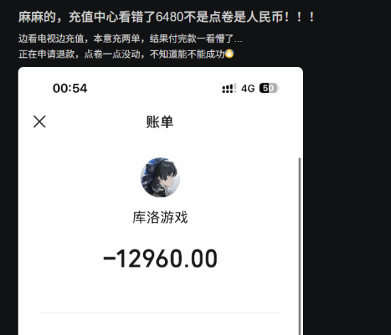 误充万元打水漂，这锅该谁背？