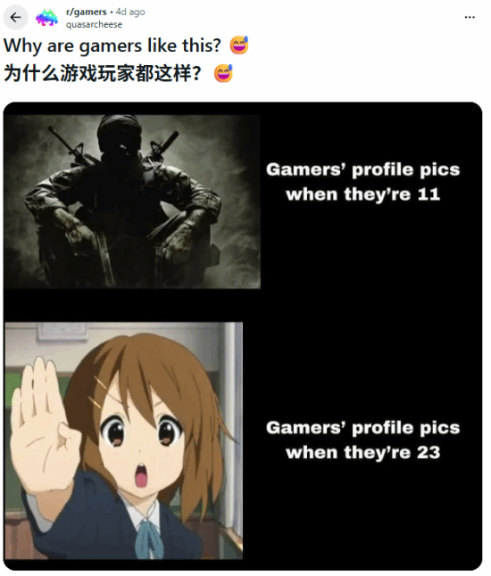 为何长大后的玩家都爱用二次元头像？