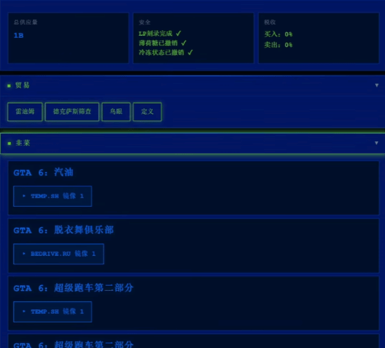 GTA6新泄露：加油站抢车翻车，还偷看如厕？