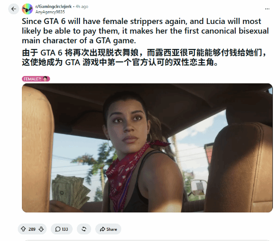 GTA6女主新爆料：或成系列首位双性恋