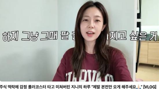 韩国女星炒股巨亏，穷到接雨水洗澡