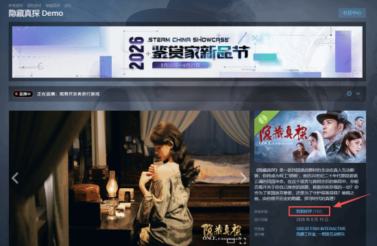 97%好评！《隐藏真探》Demo免费玩，老熟人回归