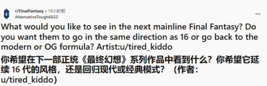 下一代《最终幻想》怎么变？玩家呼声最高的是这个