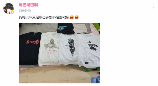 国游顶流出征科隆，文化衫亮了