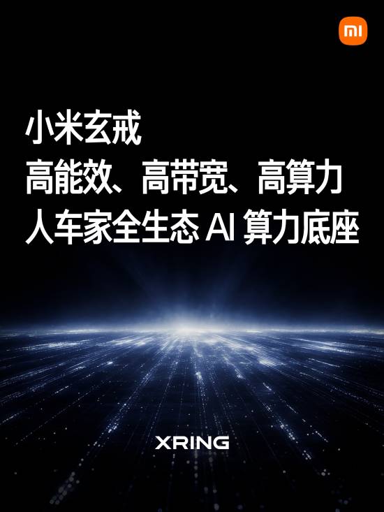 小米三芯齐发，跑分破500万！