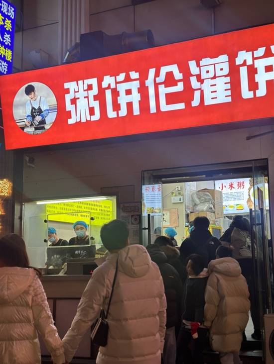 房租暴涨，粥饼伦首店关门！
