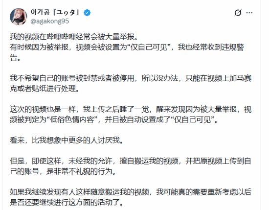 韩国Coser小花生：视频老被举报，还被人搬走
