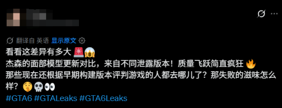 GTA6男主四年进化，从土炮到型男你给几分？