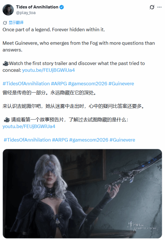 湮灭之潮新角色桂妮薇儿登场，神秘灰雾藏玄机