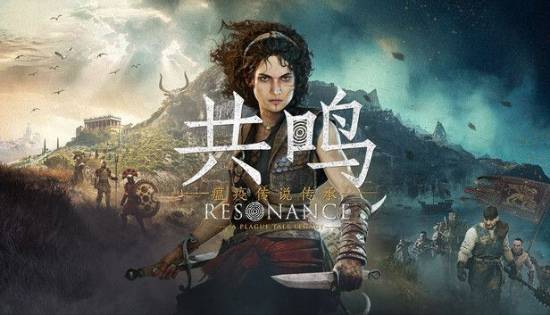 瘟疫传说新作IGN仅6分，创新不少但玩起来真有点闷