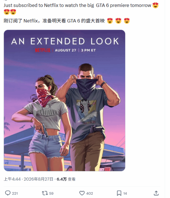为了抢先看GTA6，你愿意掏钱开会员吗？