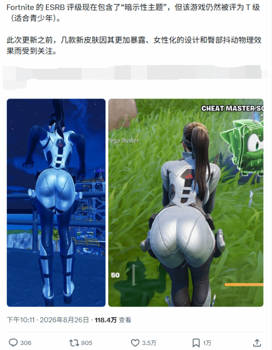 堡垒之夜尺度升级，家长坐不住了？