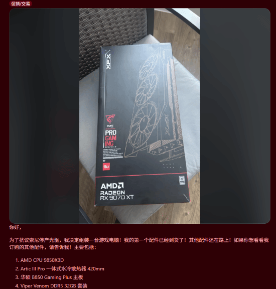怒卖PS5转投PC，这波操作你支持吗？