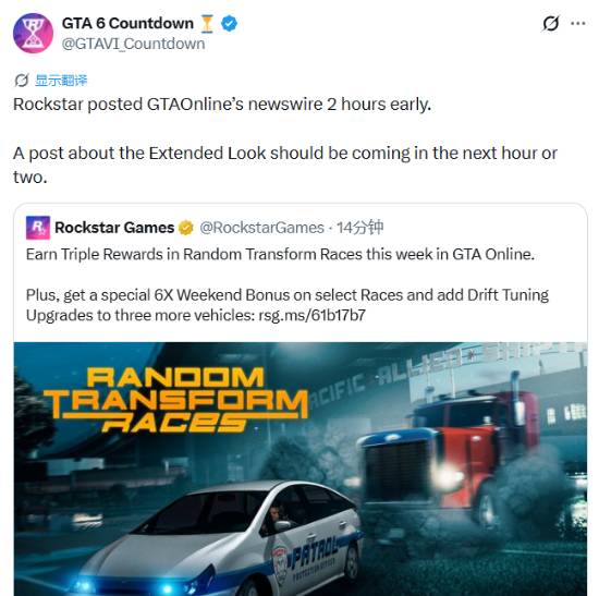 R星提前放料？GTA6预告要来了