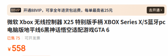 Xbox 25周年手柄国行开卖，558元情怀价
