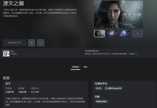 买一送一！《湮灭之潮》或双端畅玩