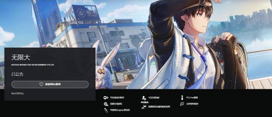 网易《无限大》PS5版来了，还支持Pro强化！
