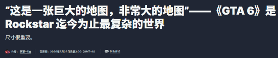 GTA6地图大到离谱，细节比大镖客2还猛