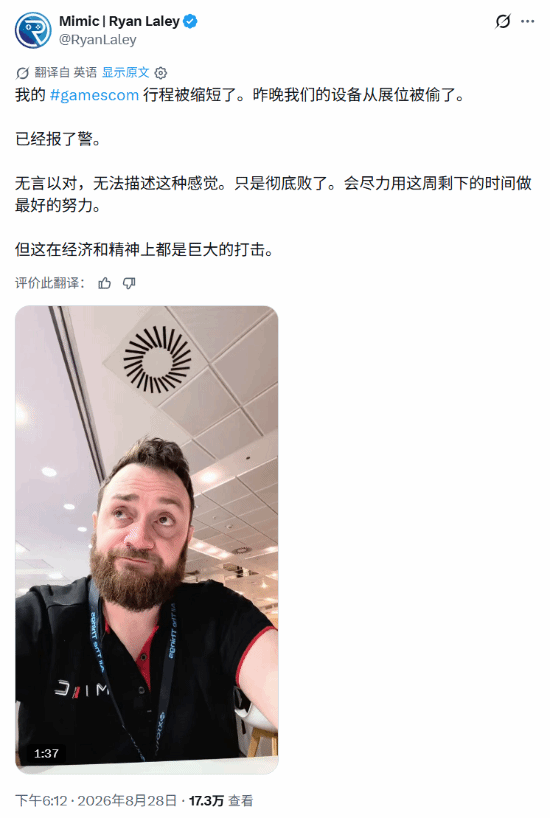科隆展遭窃，独立开发者心碎离场