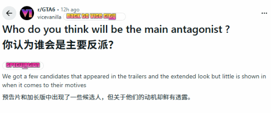 GTA6幕后黑手究竟是谁？警方还是盟友？