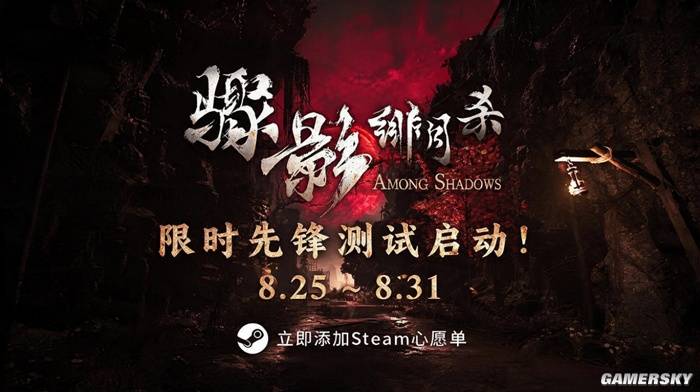 狼人杀+RPG，这新游有点东西