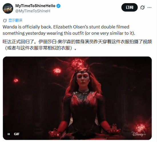 旺达真的回来了？曝绯红女巫正式回归漫威