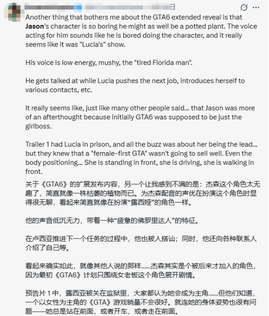 GTA6男主被嘲跟班，但别急着下结论