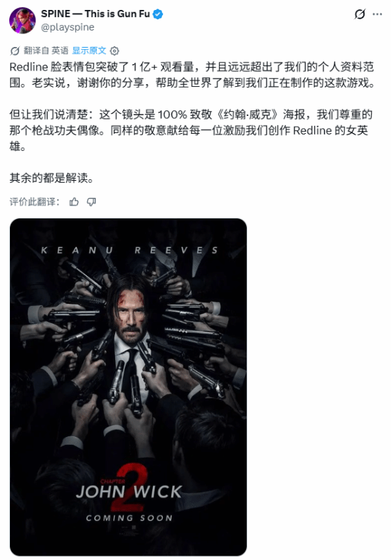 致敬还是巧合？《SPINE》名场面破亿引热议
