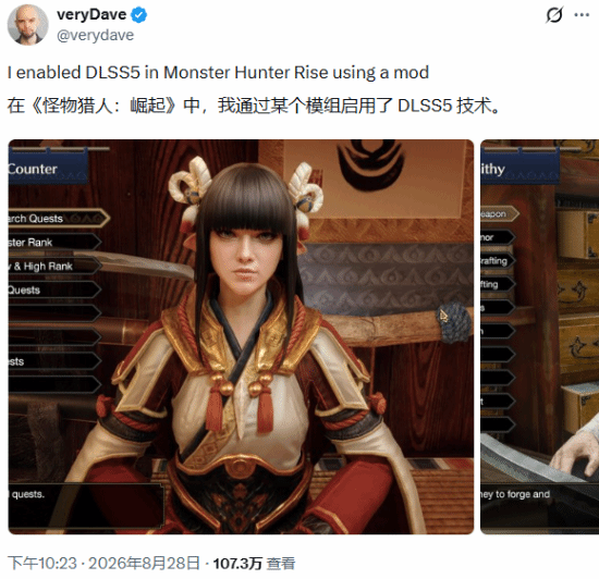 猎人大妈化？《崛起》开DLSS5画风突变