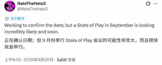 索尼9月发布会要来了？《战神》新作或亮相