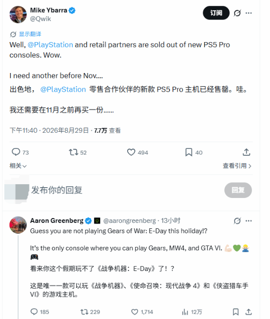 PS5 Pro秒空，前暴雪总裁也抢不到