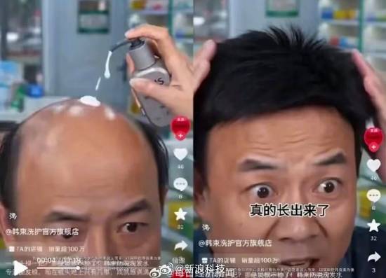 贾乃亮推荐洗发水翻车？7天长头发承诺被指虚假宣传
