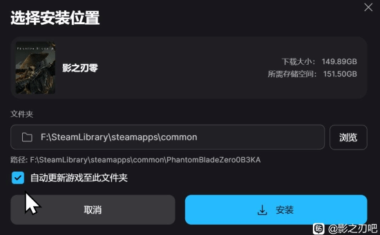 《影之刃零》150GB？你的硬盘准备好了吗？